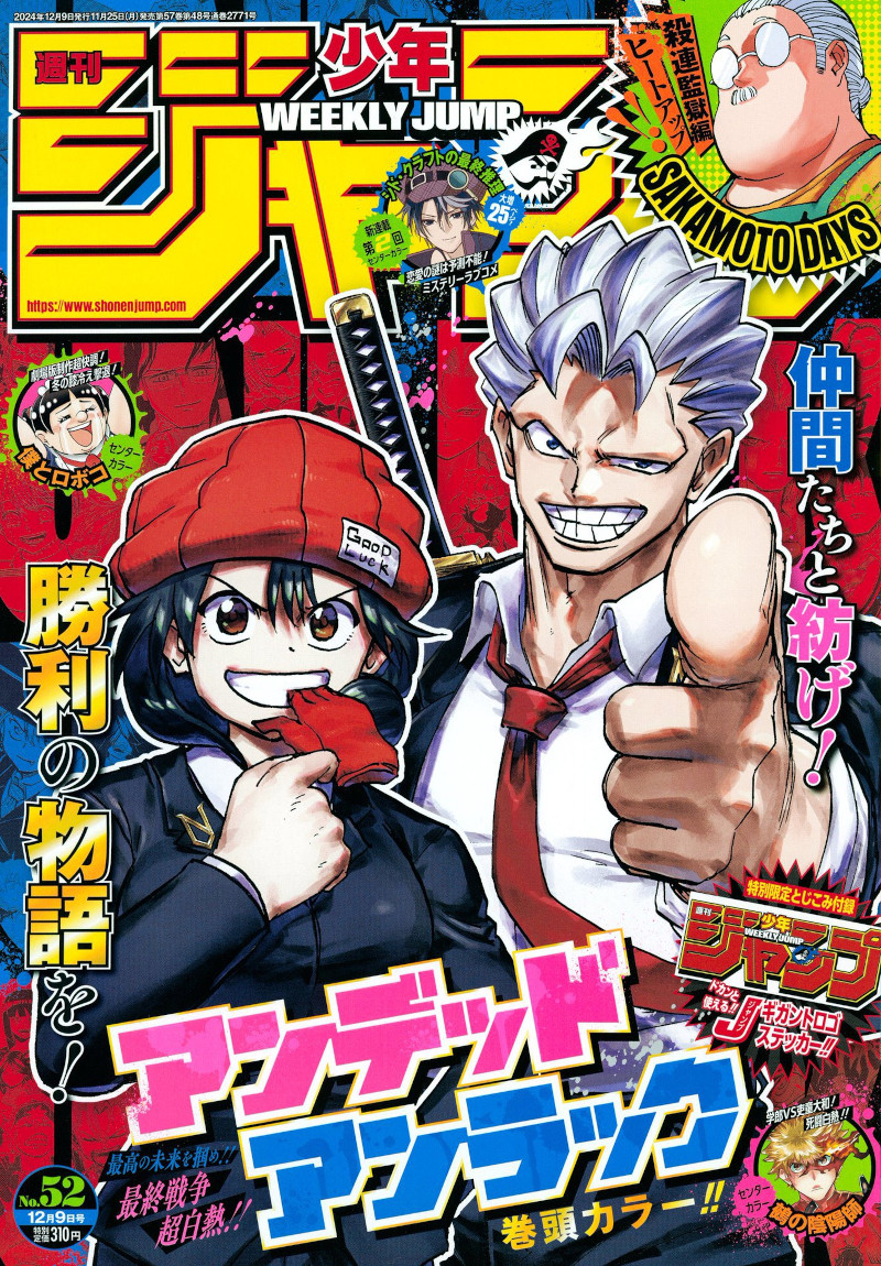 Weekly Shonen Jump: diamo uno sguardo al n° 52 (2024)